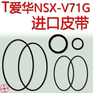 爱华NSX-V71G皮带爱华V71G组合音响进口皮带压带轮上的胶圈CD三碟