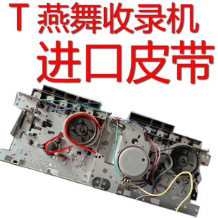 燕舞收录机皮带熊猫收录机长江国产通用机芯进口皮带合集大连福牌