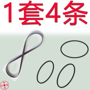 夏普7500皮带进口皮带夏普GF-7500Z靠轮胶圈压带轮进口胶圈7600皮