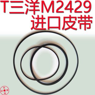 适用于老三洋M2429F收录机进口皮带传传动带压带轮三洋M9930洋Z70