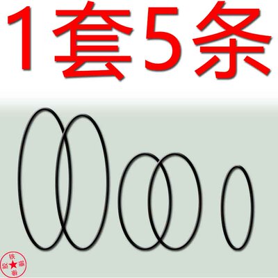 收录机皮带声星700e南海丽佳700富华歌华珠波 飞梭GS888乐峰GF888