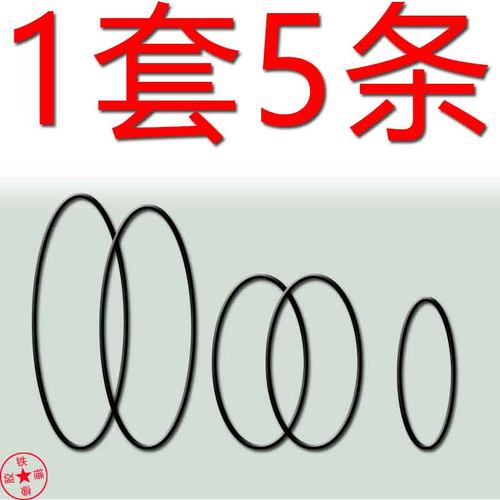 收录机皮带声星700e南海丽佳700富华歌华珠波 飞梭GS888乐峰GF888