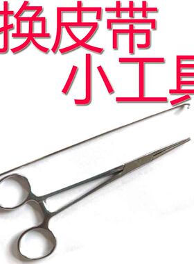 收录机磁带卡座换皮带小工具穿线钳导线钓拆压带轮轴芯换压带轮