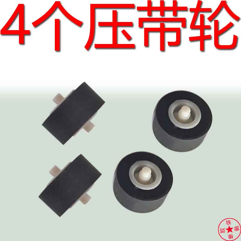 适用于松下eh60压带轮和5mm宽109皮带进口皮带