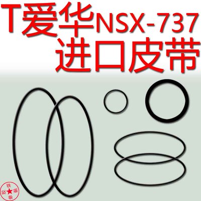 爱华707老组合音响三碟皮带转转