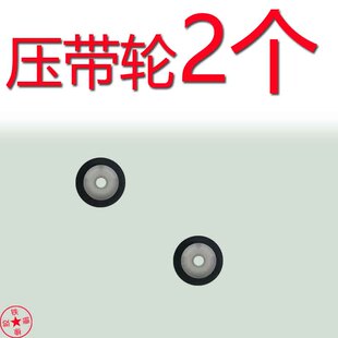 夏普800压带轮靠轮上的胶圈夏普GF-800收录机压带轮