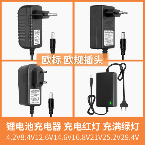 锂电池充电器4.2v12.6v