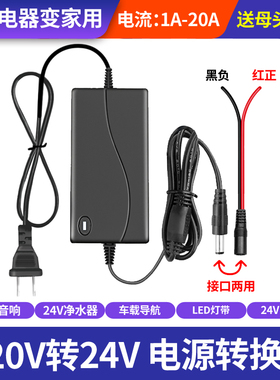 220V转24V3A 5A汽车车载电源转换器适配器水泵净水器低音炮LED灯