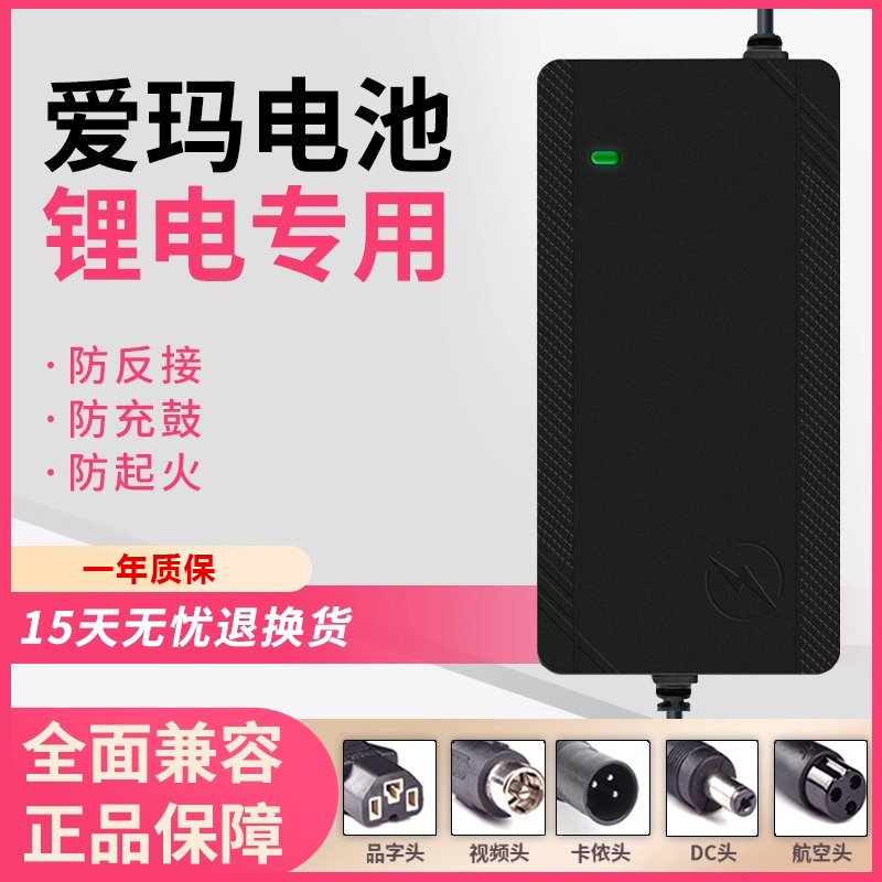 适用于爱玛电动车电瓶车充电器54.6v48v12ah54.6v2A3a5锂电池通用