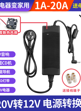 汽车CD机改家用电源导航220V转12V LED灯带变压器音响低音炮水泵