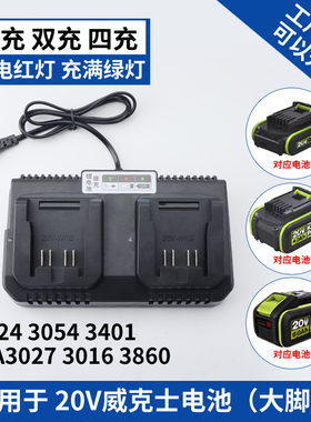 适用威克士20v充电器WA3880 WA3551电池大脚版橙色电池WA3553