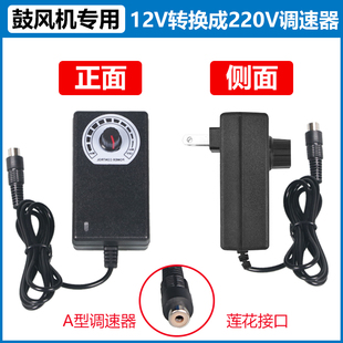 直流鼓风机专用调速器调压调风速通用12V转换220V开关电源适配器