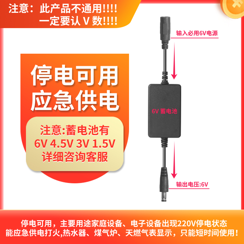占位电池筒专用蓄电池停电可用500mAh假电池专用