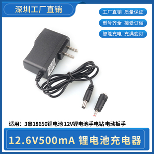12.6V350MA聚合物手电钻3串18650IC变灯方案12.6V500ma锂电充电器