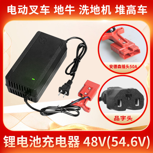电动叉车锂电池充电器DZL482002(48V3A)叉车配件CBD15/18
