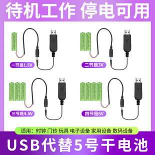 USB充电宝替代5号AA干电池户外氛围LED照明圣诞节日装饰幻光电源