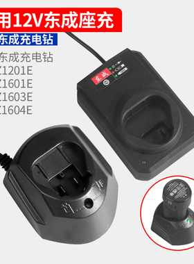 适用于东成DCJZ1201E充电器充电式手电钻FFCL12-812V锂电池LB1220