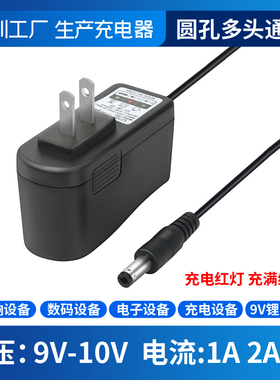 拉杆音响箱9V1A2A3A锂电池充电器电源适配器转灯聚合物2串18650