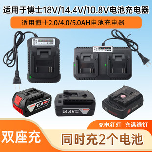 GSB180Li充电器 适用于博士18V锂电池博世GBH电锤扳手电钻GSR