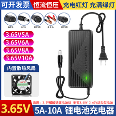 智能单串3.2V3.65V磷酸铁锂电池充电器单体电芯3.65V5A6A8A10A