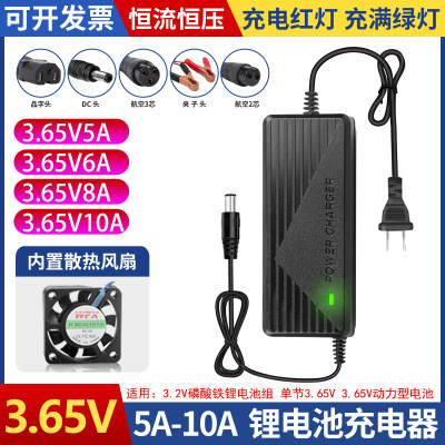 智能单串3.2V3.65V磷酸铁锂电池充电器单体电芯3.65V5A6A8A10A