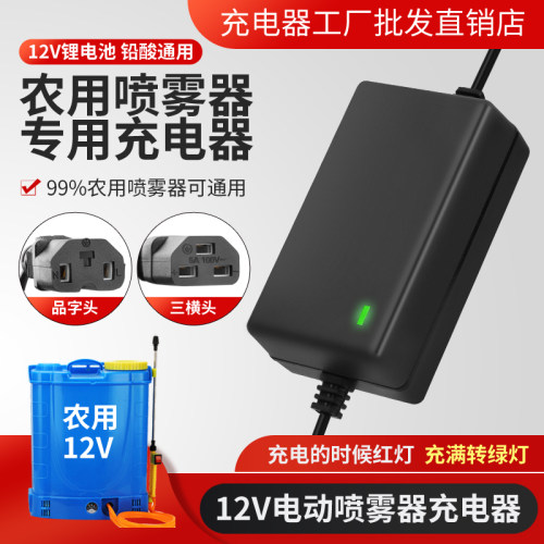 打药机喷壶品字三孔通用充电器