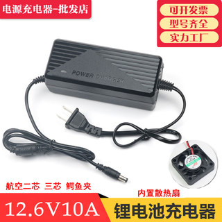 12.6V10A三串聚合物锂电池组100A电瓶逆变器智能充电器12V 12.6V