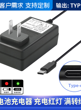 Type-c安卓接口4.2V5V7.5V8.4V9V12.6V16.8v21V1A2A锂电池充电器