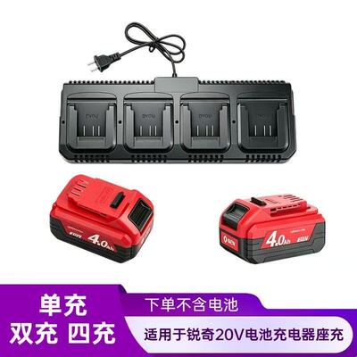 适用于KEN锐奇20V锂电池充电器无刷手电钻配件6212/7212/6012