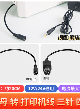适配器连接线中性连接线