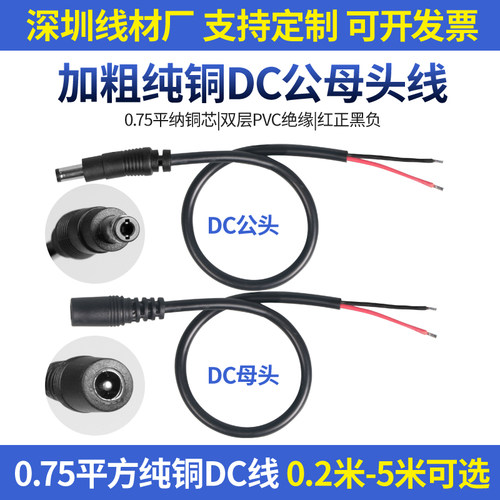 电源线连接线公母头线
