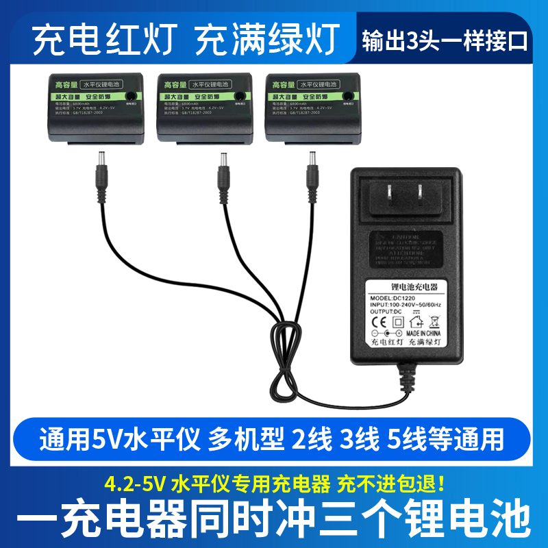 5v2a绿光投线平水弧形充电器