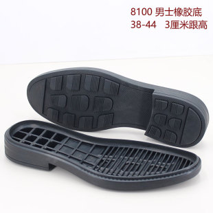 男士橡胶皮鞋鞋底换鞋底材料修鞋店采购配货正装防滑耐磨底8100