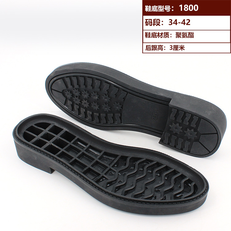 女士冬季橡胶鞋底防滑耐磨手工diy皮鞋材料牛筋鞋底做皮鞋1800
