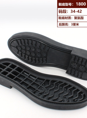 防滑耐磨皮鞋橡胶牛筋