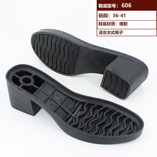 材料DIY606 底防滑耐磨中跟小圆头手工做鞋 女士靴子棉鞋 橡胶鞋