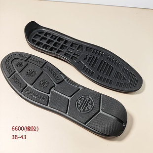 男款橡胶鞋底圆头豆豆鞋防滑耐磨底胶粘皮鞋换底修鞋材料手工6600