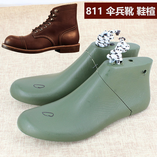 红翼8111伞兵靴鞋楦diy手工鞋
