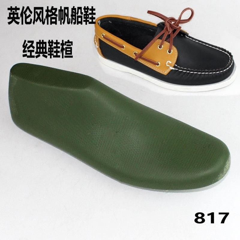 皮鞋鞋楦固特异鞋样板格板diy手工定制意大利鞋楦男做鞋皮鞋鞋模