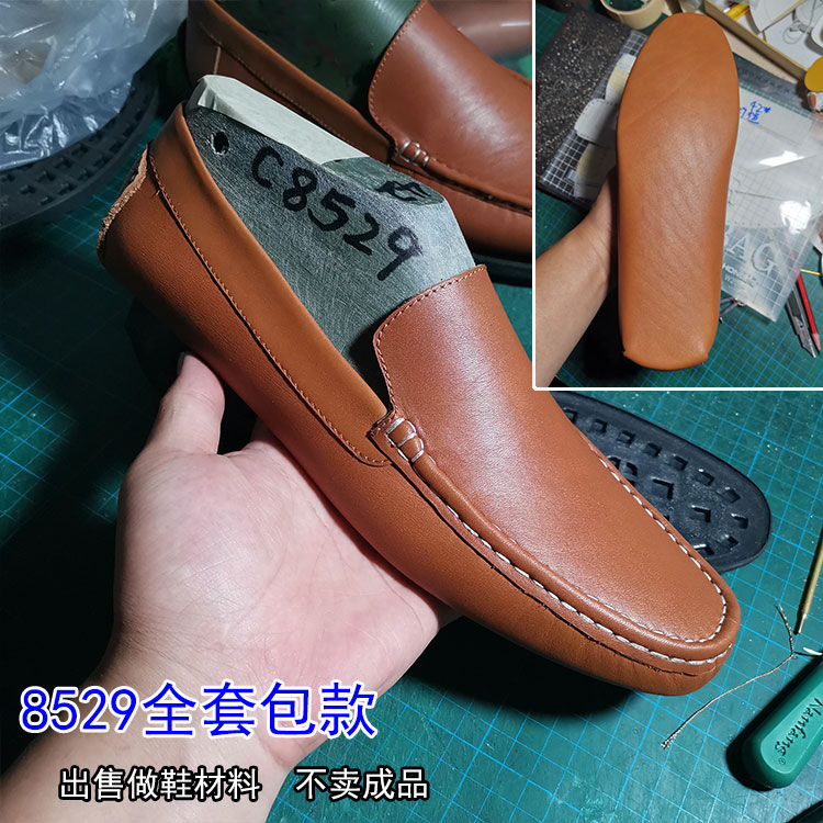 皮鞋鞋底橡胶防滑耐磨牛筋