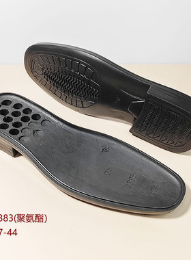 防滑手工皮鞋鞋底树泰