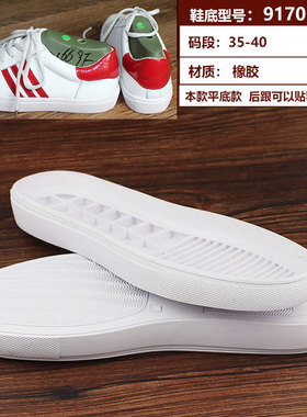 乐福鞋楦头diy皮鞋平底小白鞋