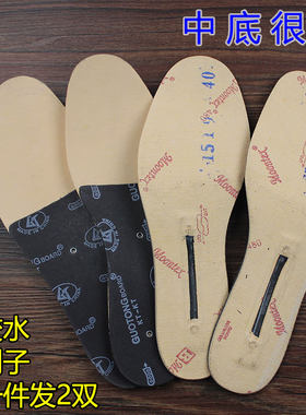 男女皮鞋中底板硬鞋垫