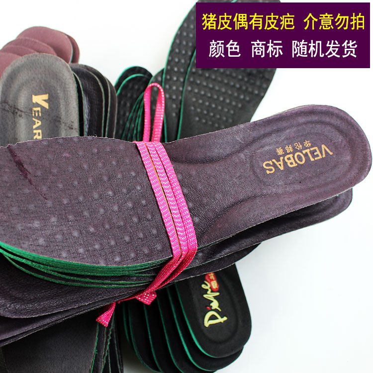头层猪皮海波丽鞋垫吸汗透气休闲皮鞋透气散热防臭减震除臭鞋垫
