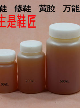 补鞋胶胶带胶纸强力修鞋粘鞋专用