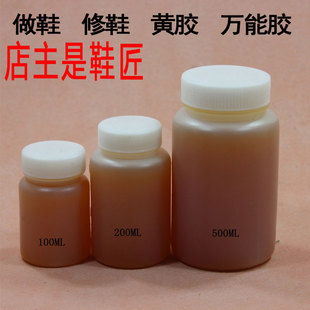 补鞋胶胶带/胶纸/胶条黄胶皮革强力胶修鞋胶粘鞋胶做鞋专用胶水