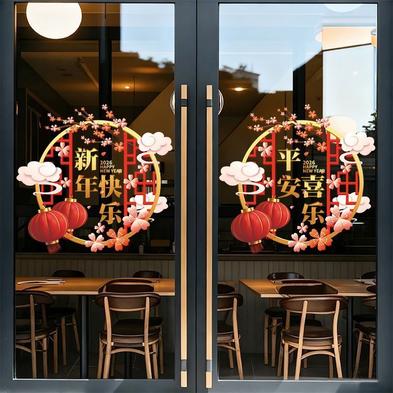 新年快乐玻璃门静电贴装饰圣诞装饰过年店铺窗贴橱窗贴纸贴画布置