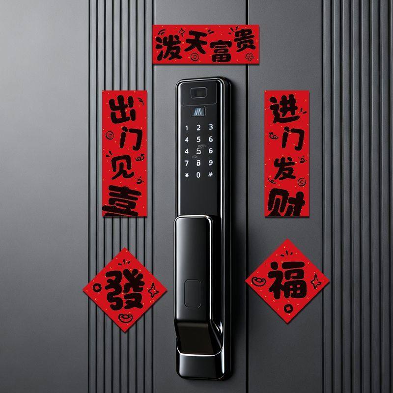 迷你小对联磁吸入户门智能门锁装饰贴纸2026马年新春温馨氛围布置