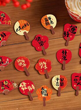 国风小扇子卡片插卡装饰甜品水果祝福文字贺卡插牌迷你古风书签卡