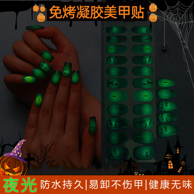 万圣节葱粉免烤凝胶指甲贴UV凝胶美甲贴防水圣诞夜光甲油膜美甲贴